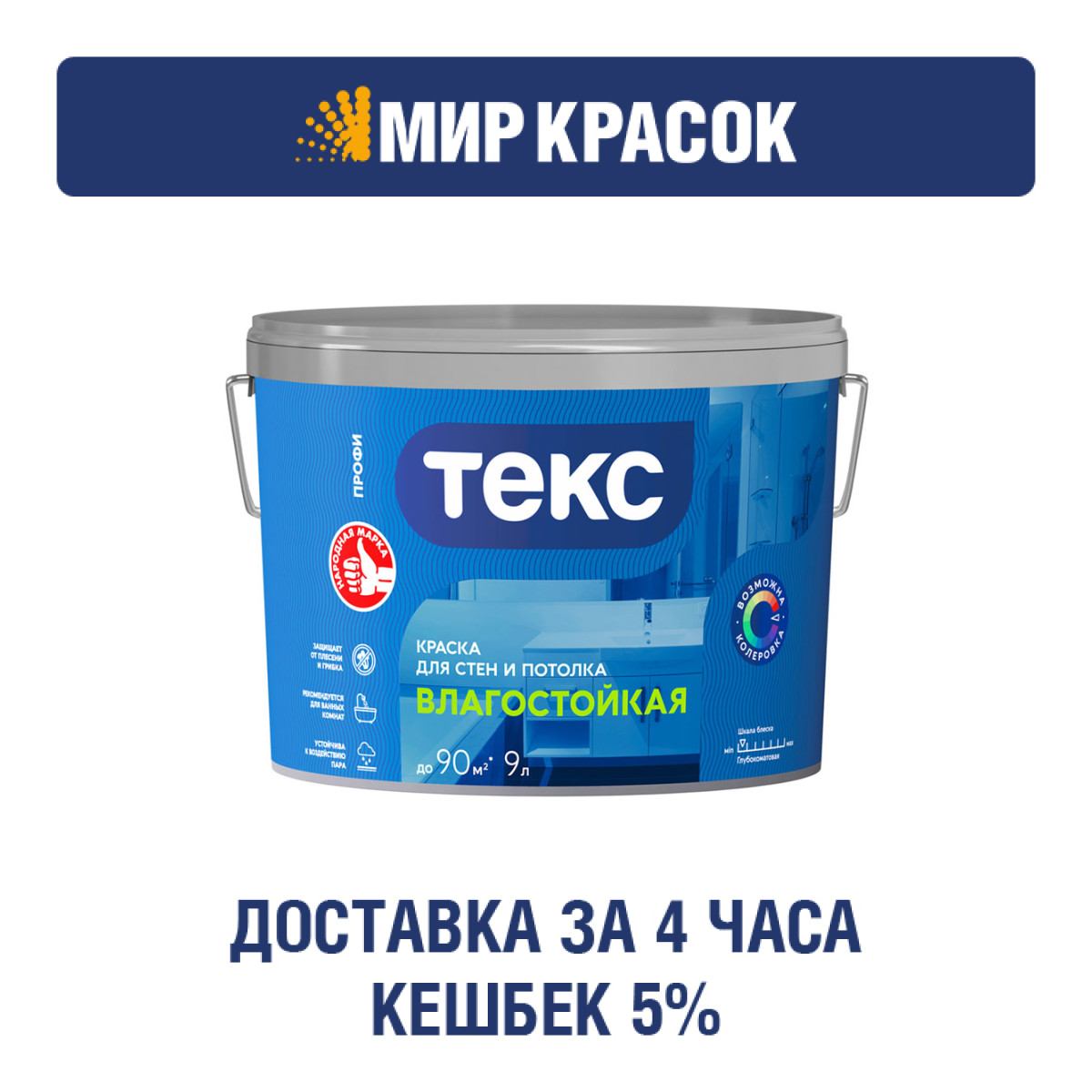 Брендированное изображение товара с подложкой и рекламным шильдиком — пример 1